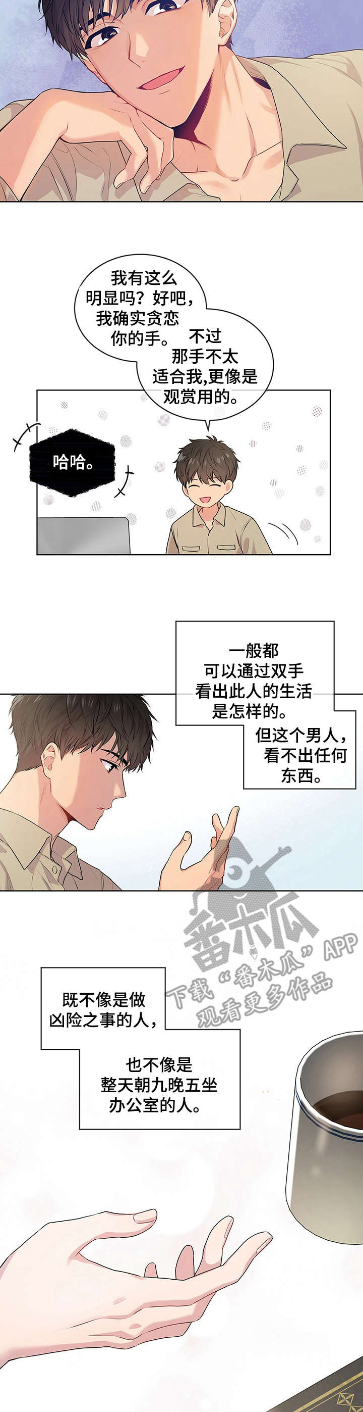 第16章：哥哥的消息1