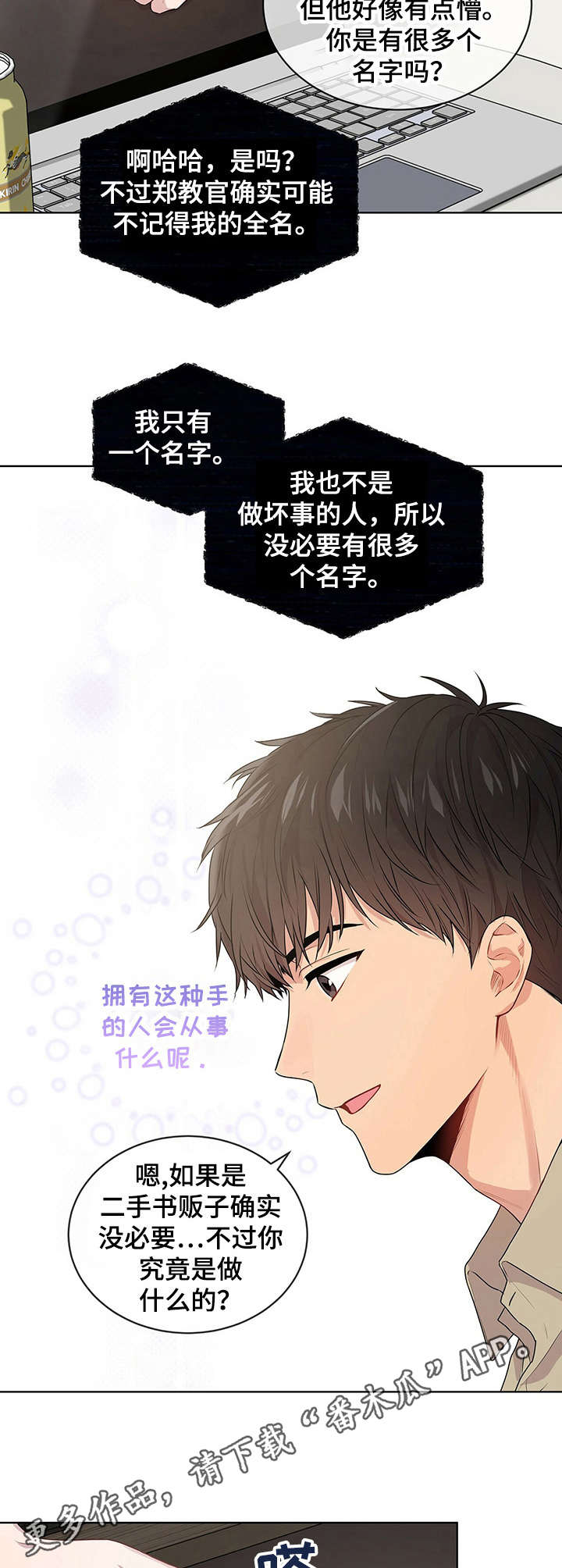 第16章：哥哥的消息3