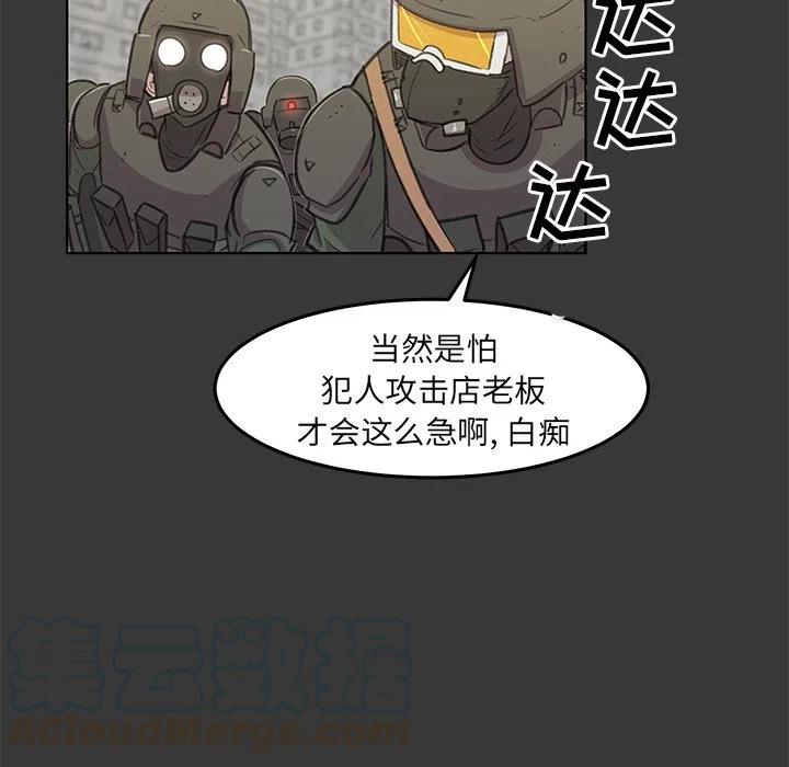 附近宠物店的位置漫画,135图