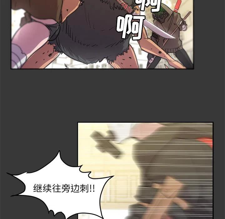 怪异宠物店漫画,45图