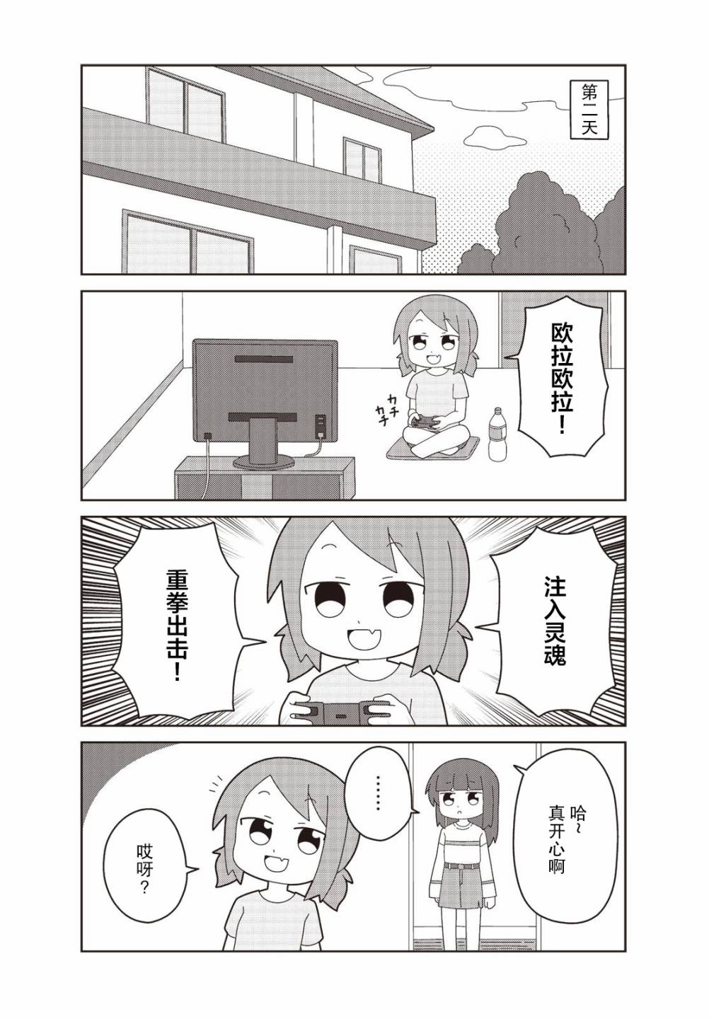 第16话2