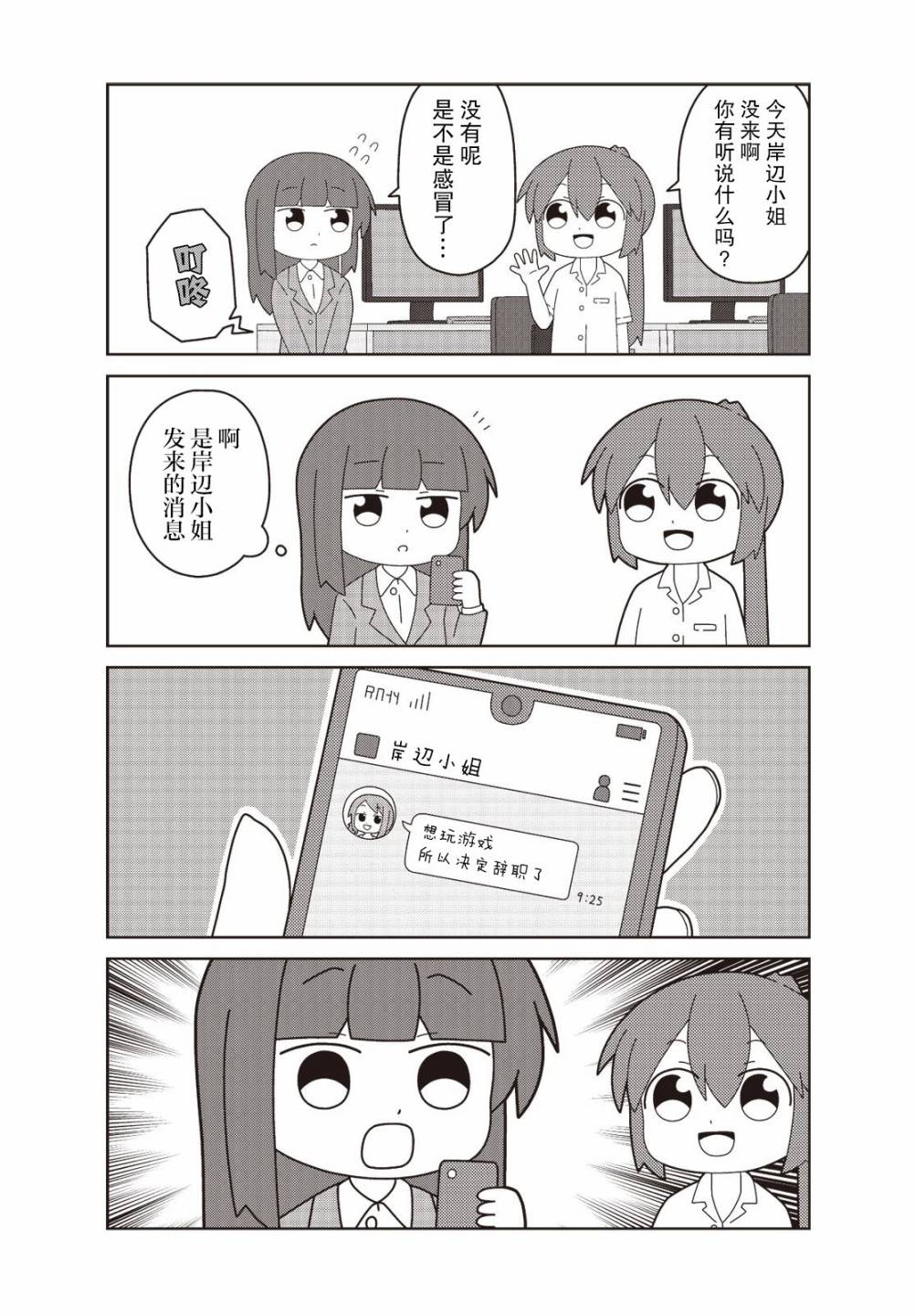 第16话1