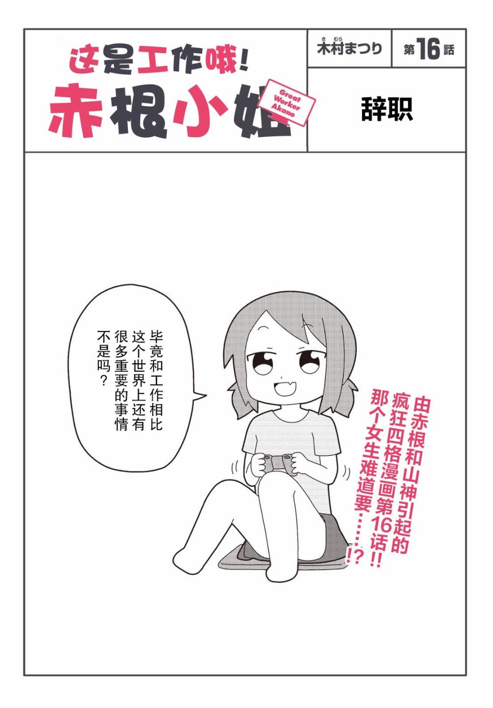 第16话0