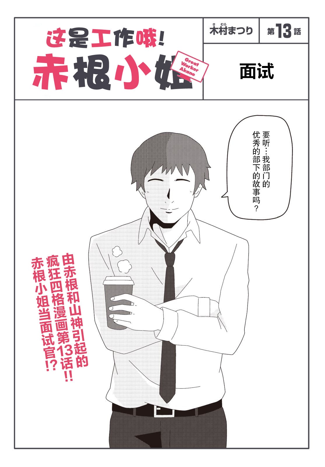 第13话0