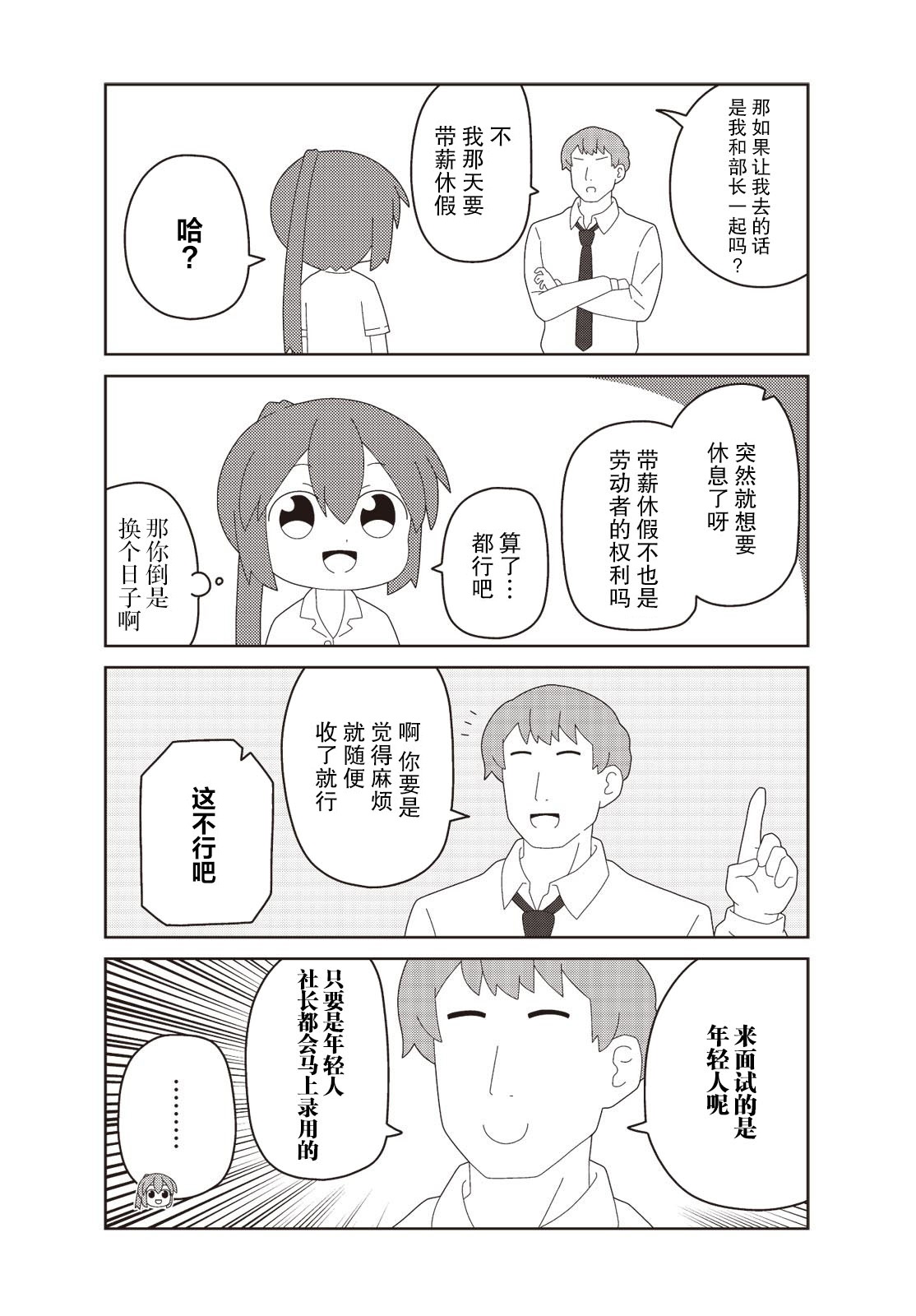 第13话2