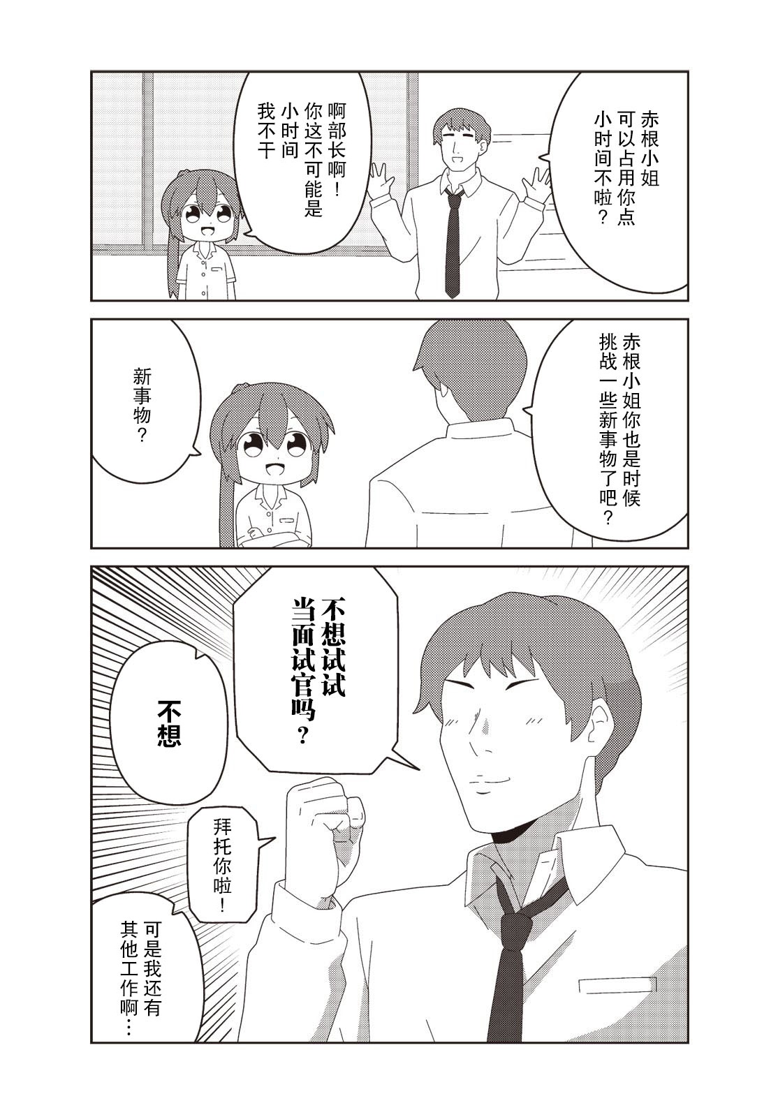 第13话1