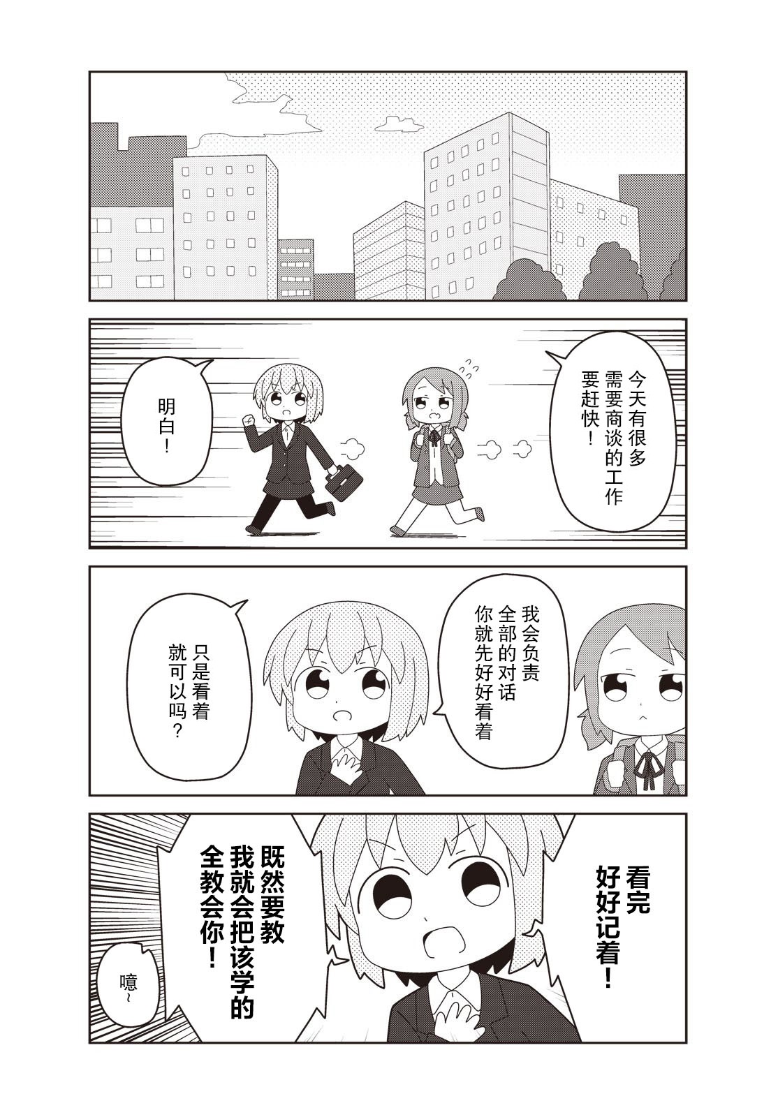 第14话4