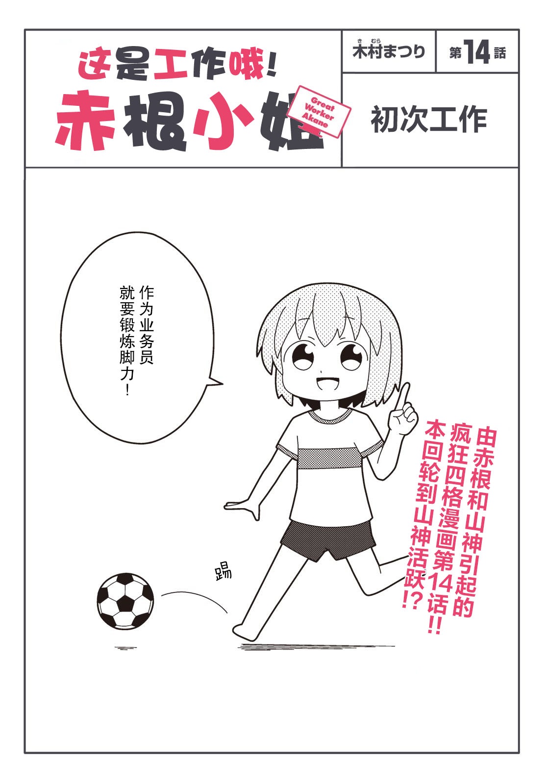 第14话0