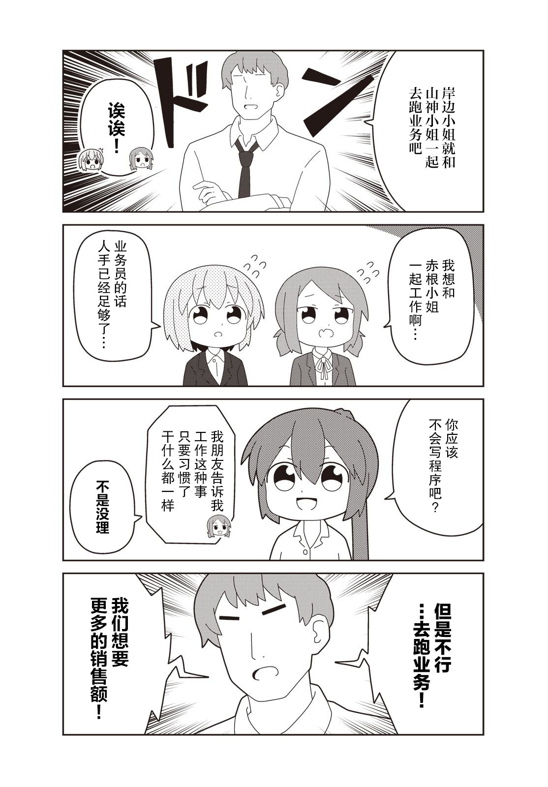 第14话2
