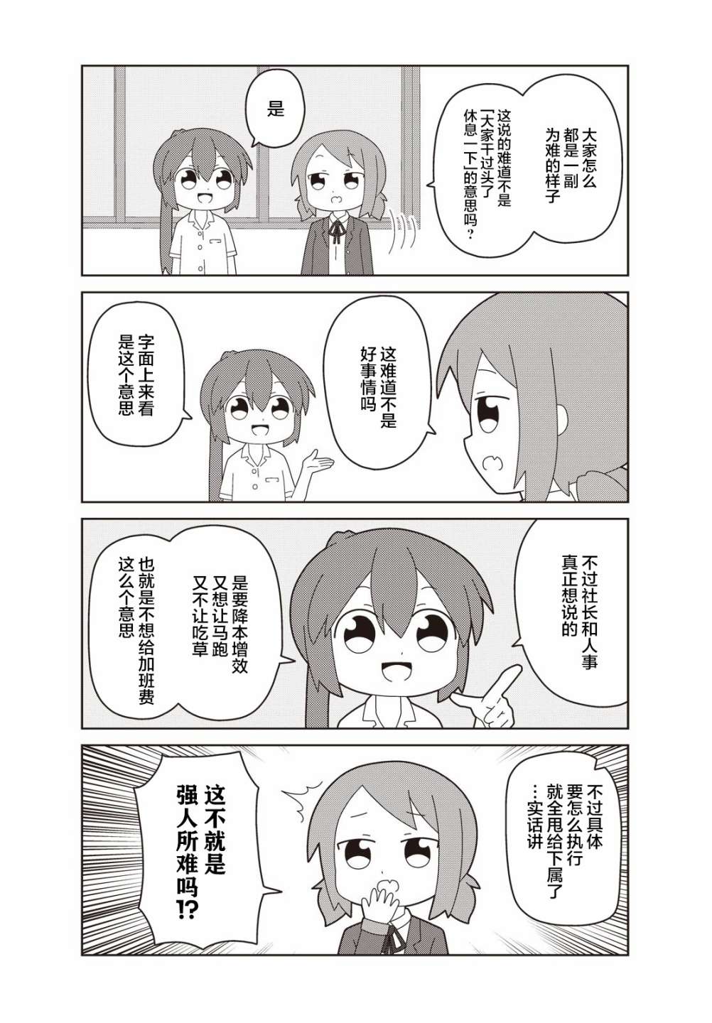 第19话2