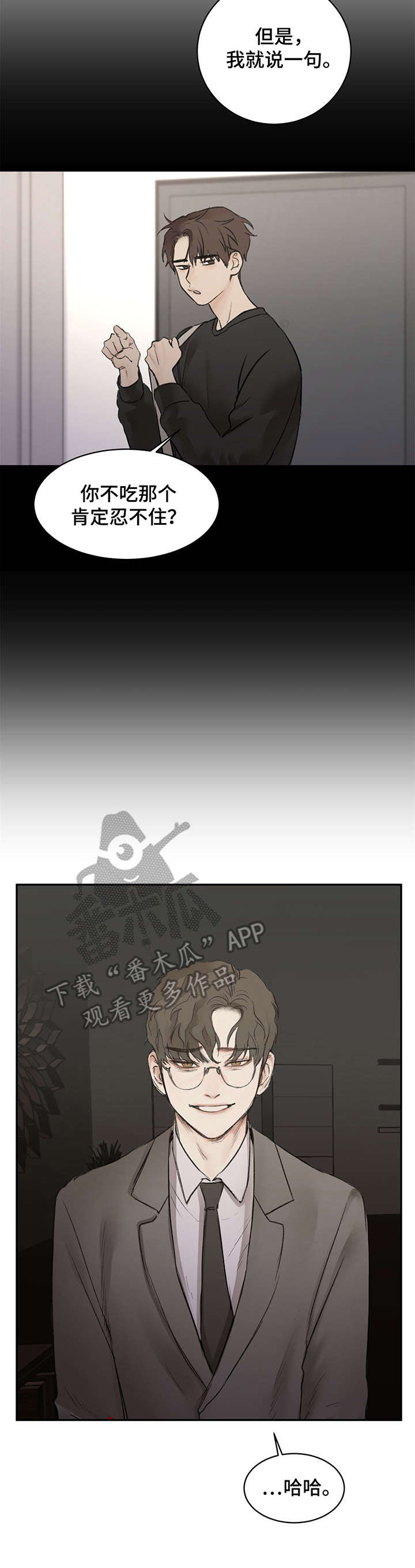 我的魔鬼总裁漫画,第5章：反锁3图