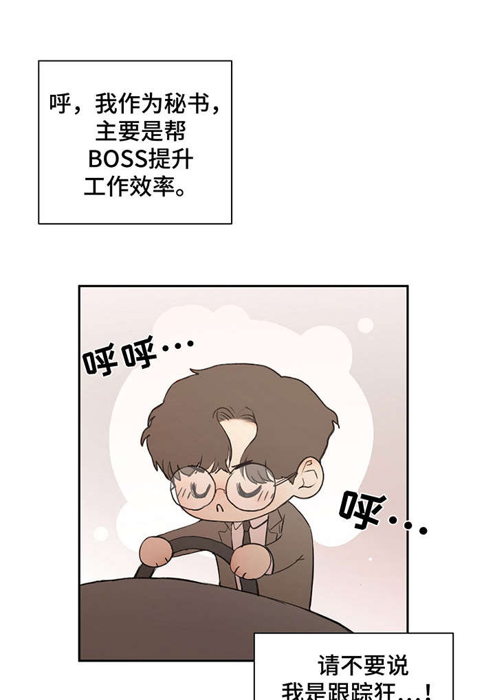 我的魔鬼总裁漫画,第3章：伴侣1图