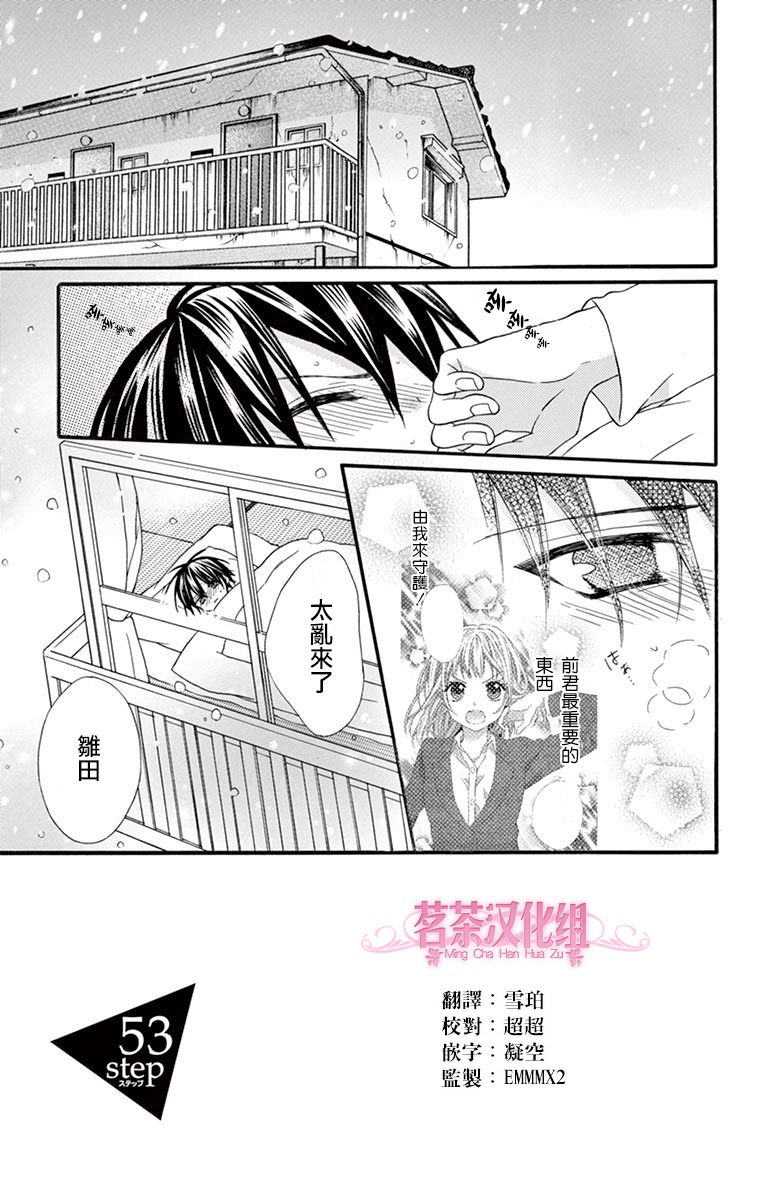 第53话0