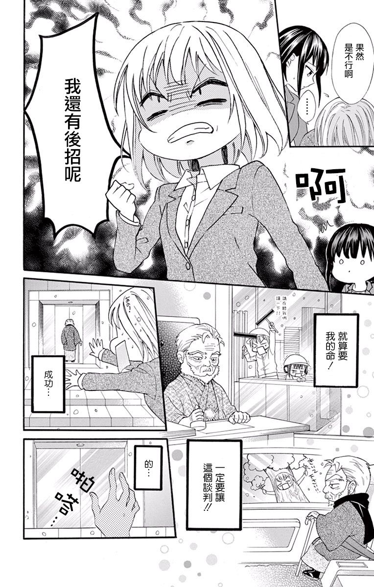 第53话3