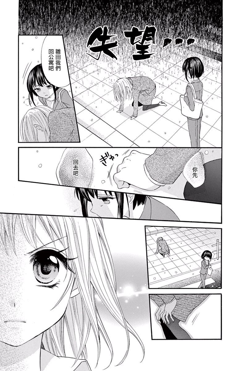 第53话4