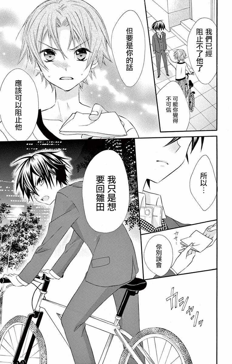 第46话2