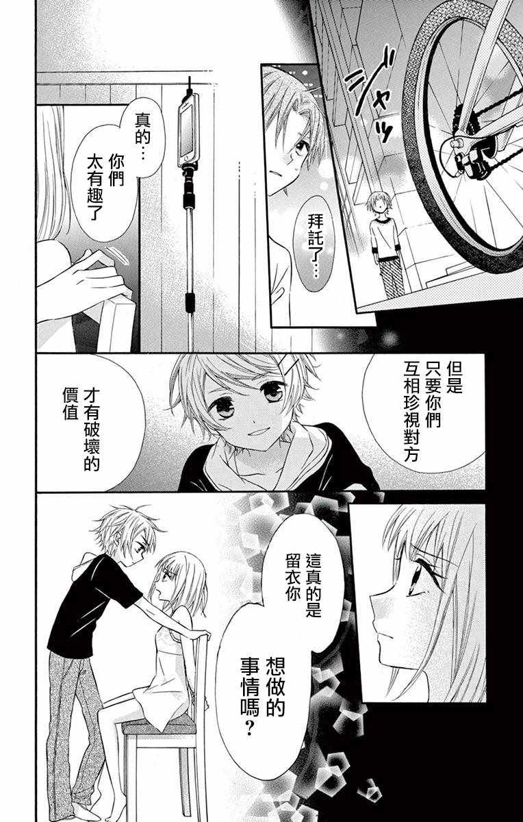 第46话3