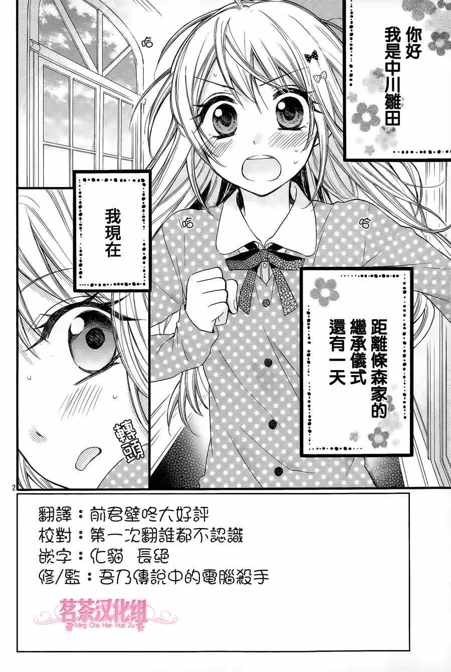 第7话1