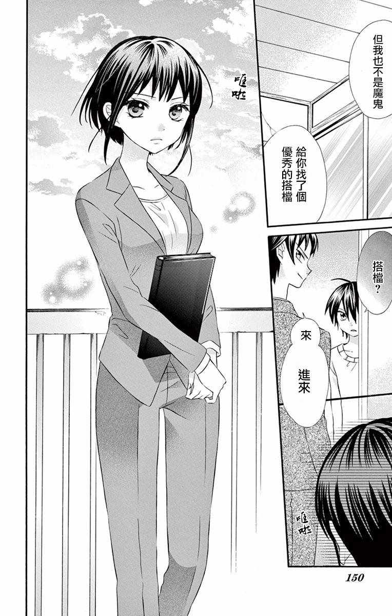 第49话3