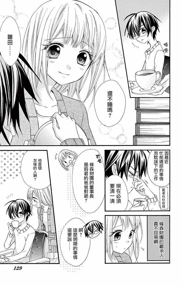第49话2