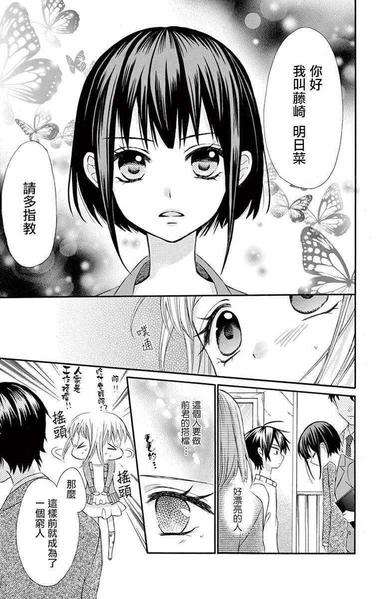 第49话4