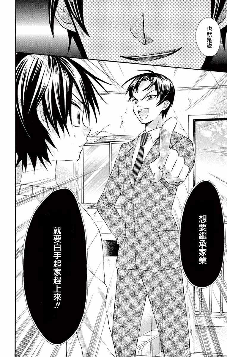 第49话1