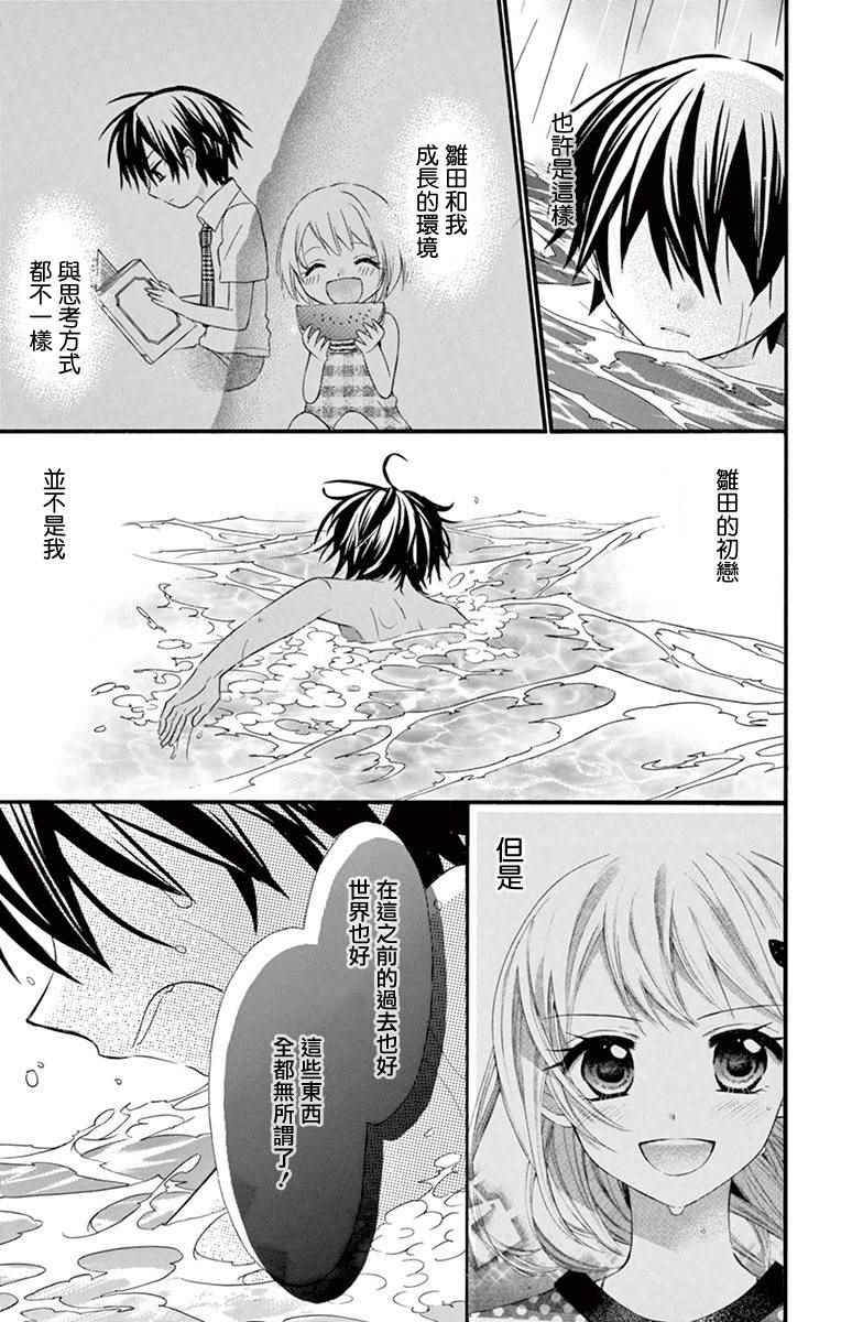 第40话4