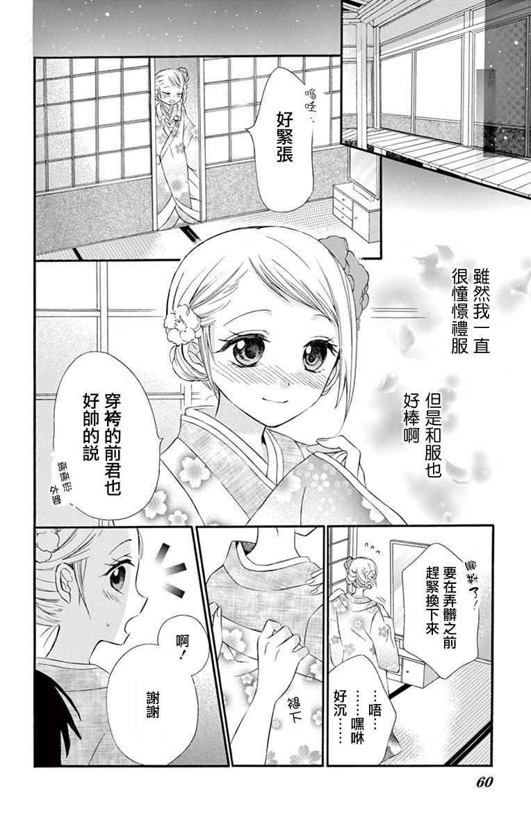第40话4