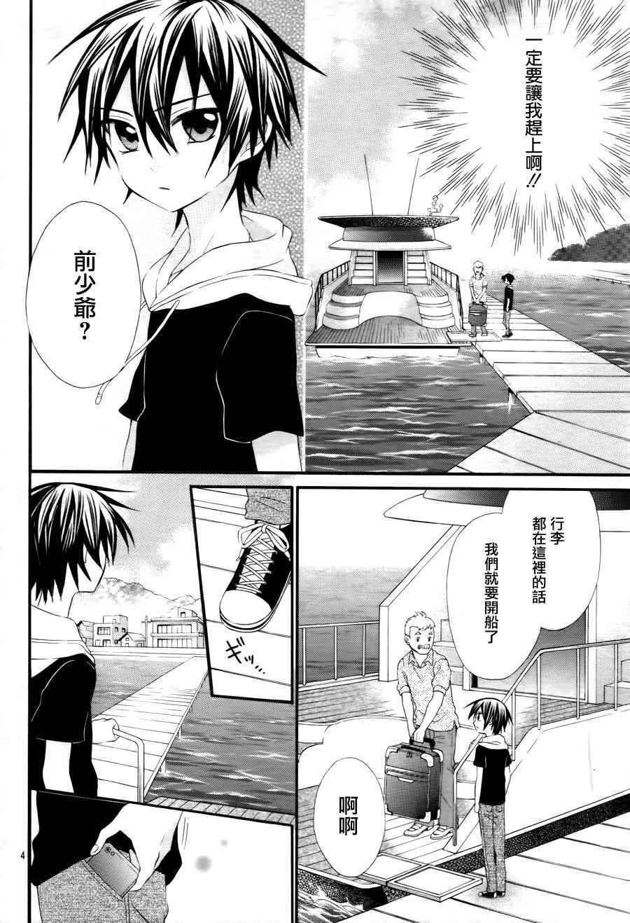 第38话3