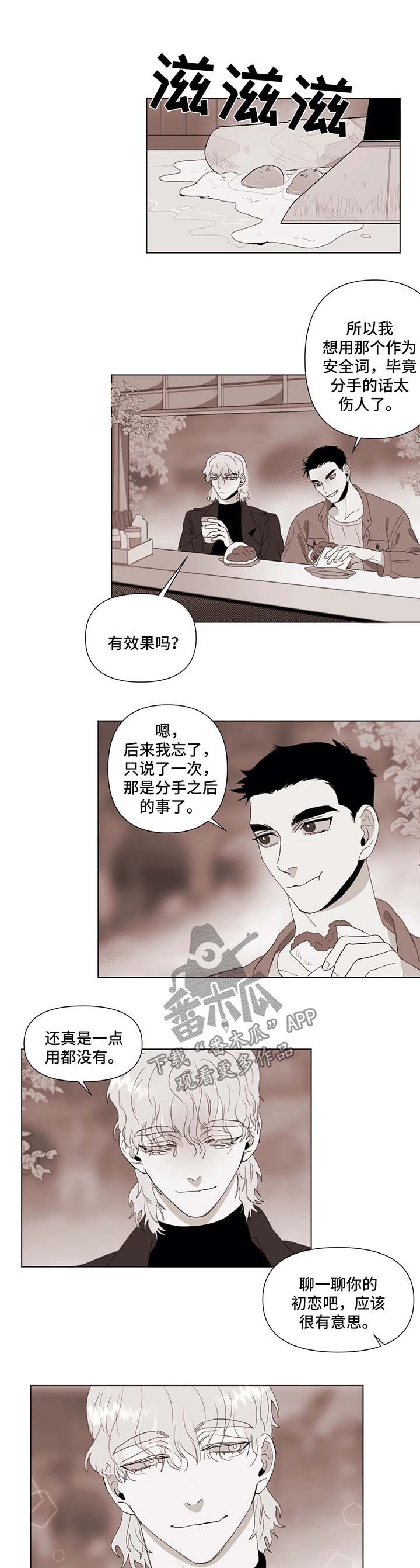 第35章：调查4