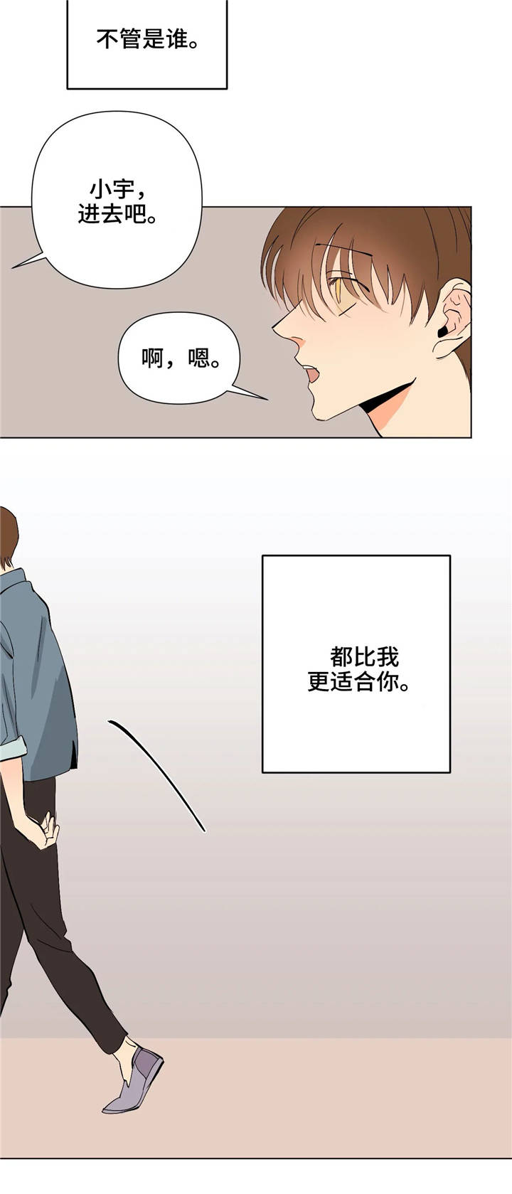 第16章：为你着想4