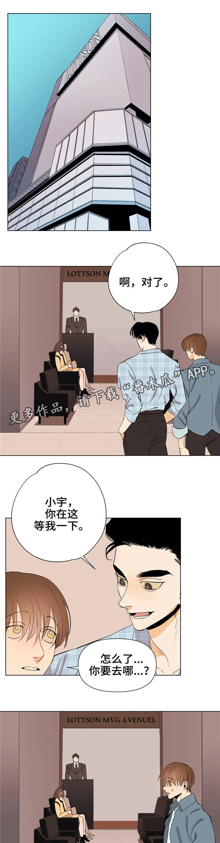第16章：为你着想0