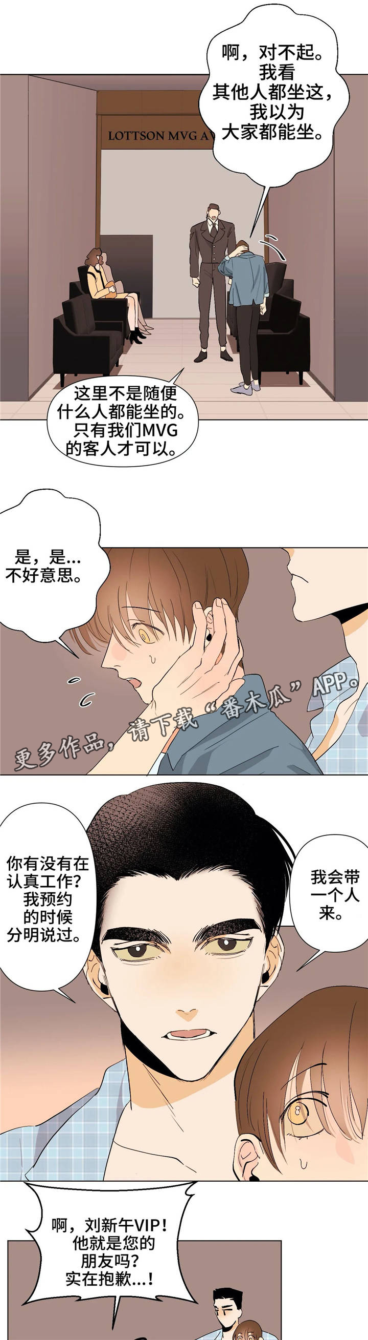 第16章：为你着想2