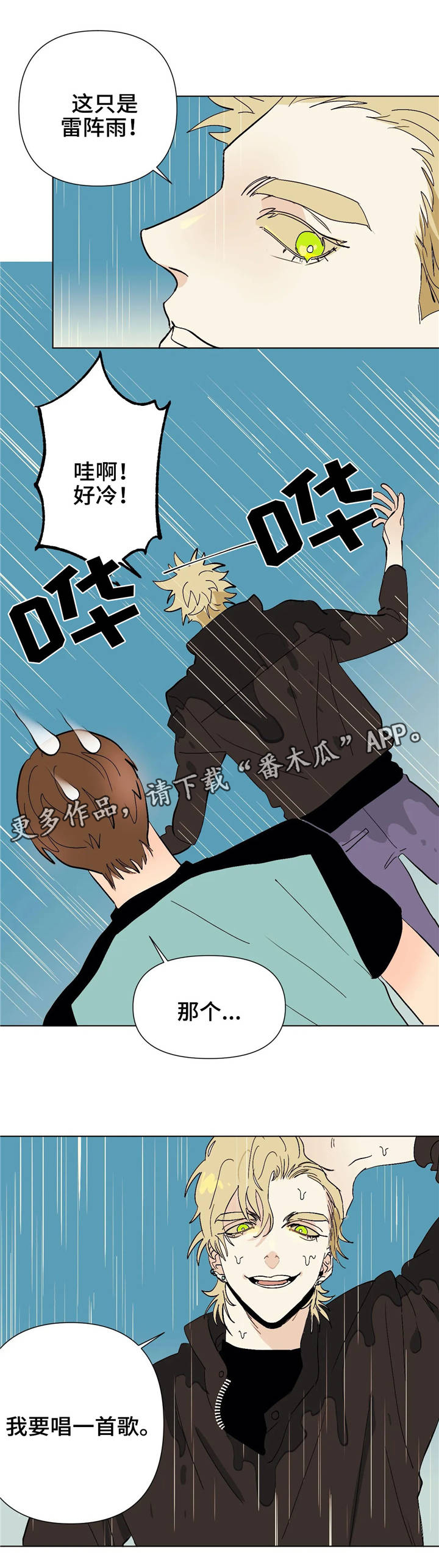第18章：理事长0