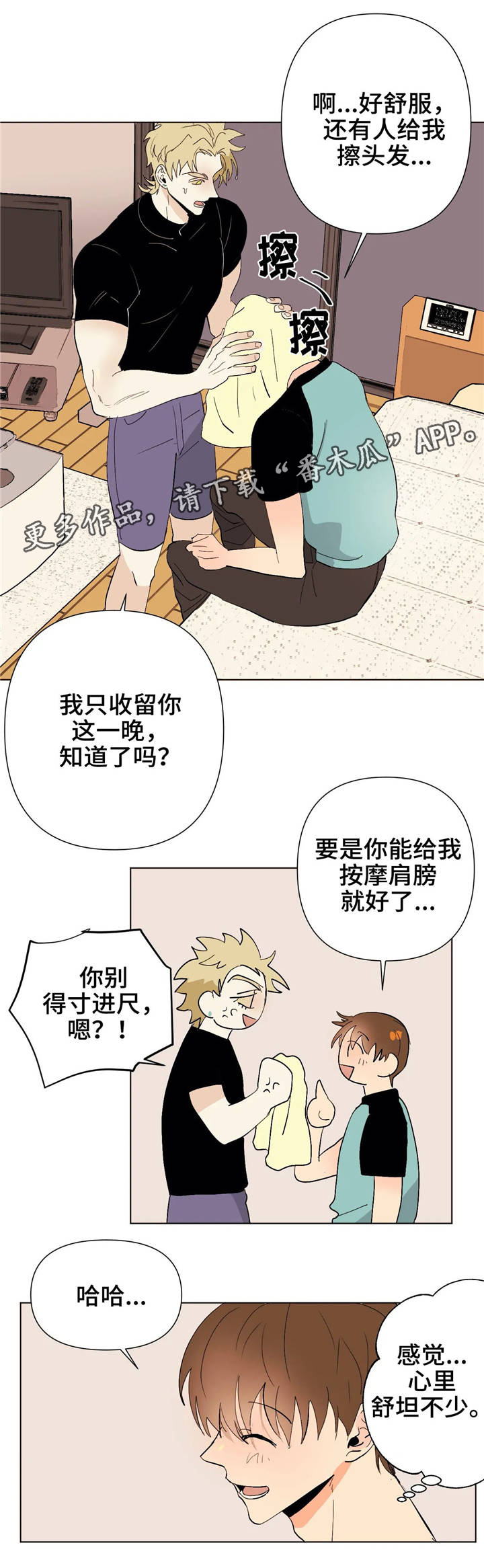 第18章：理事长4