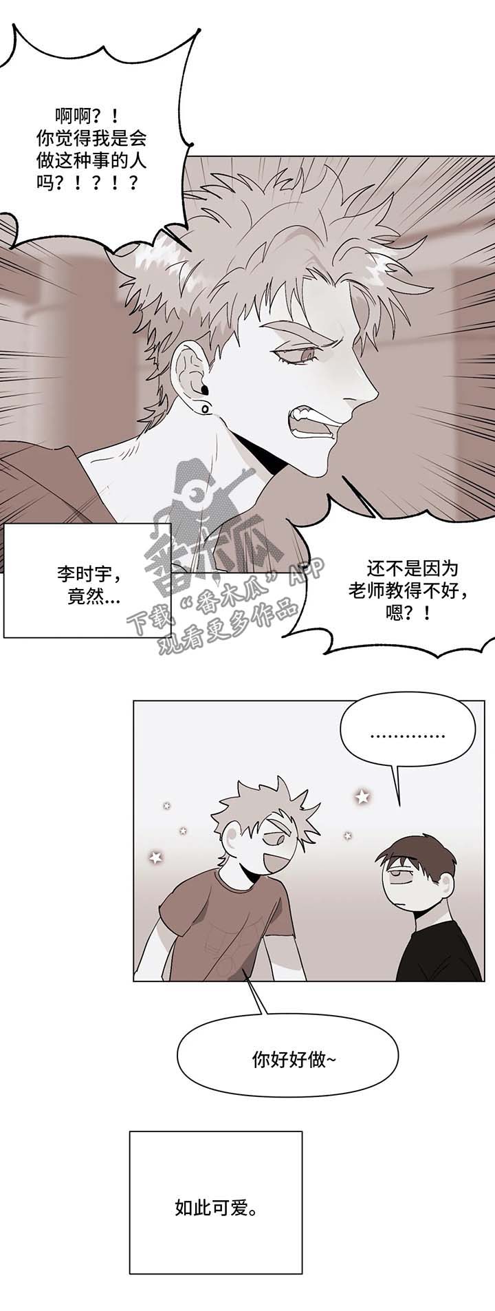 第33章：道歉2