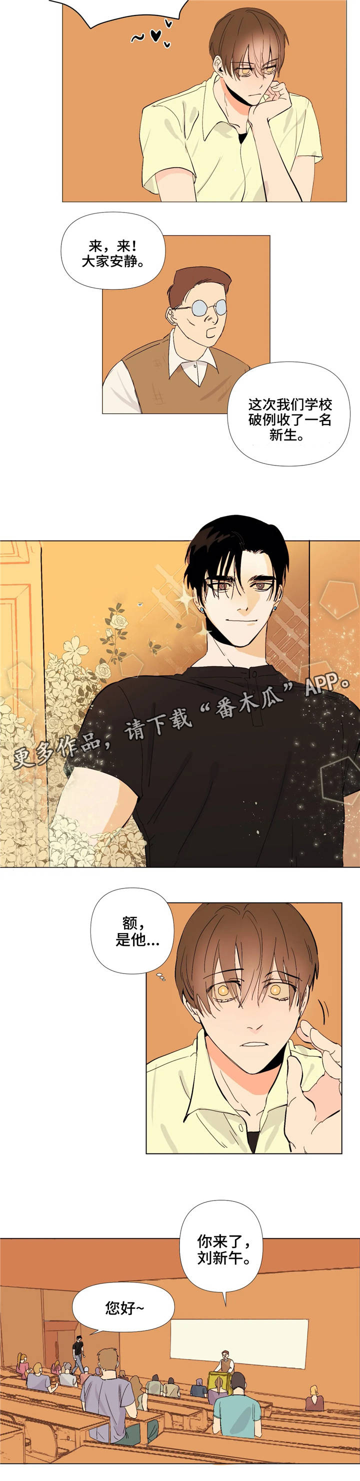 第3章：男模4