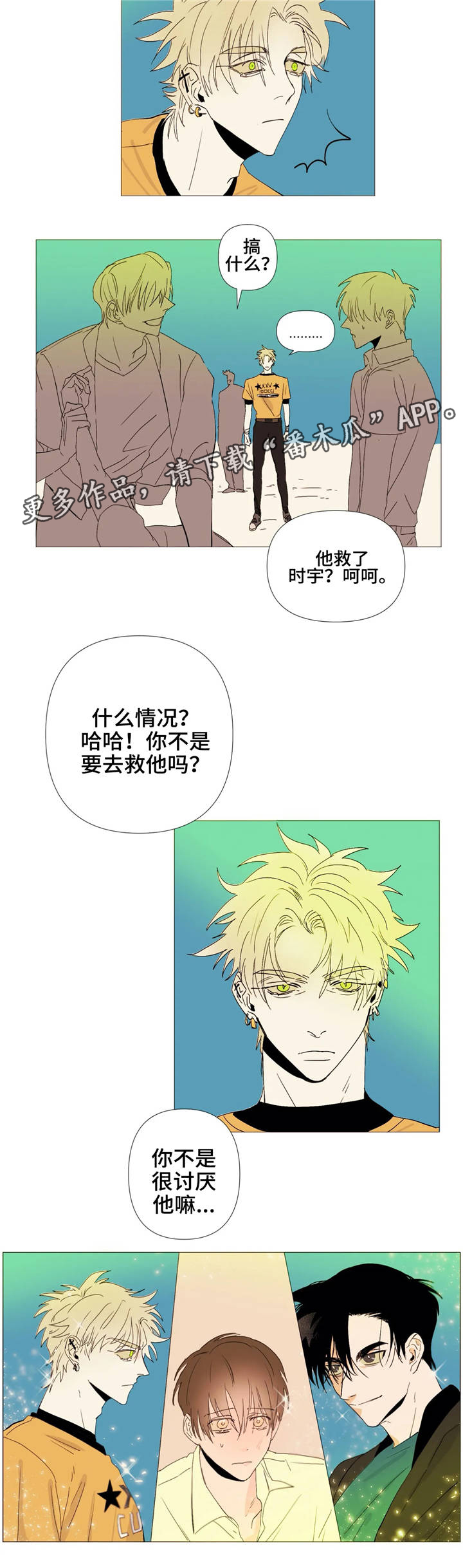 第3章：男模2