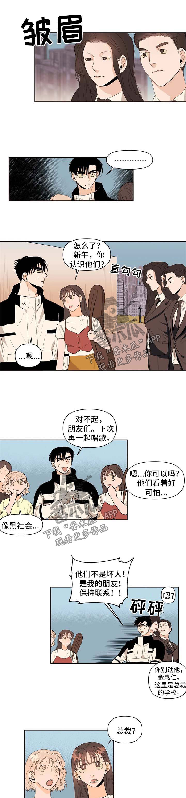 第49章：背后有人2