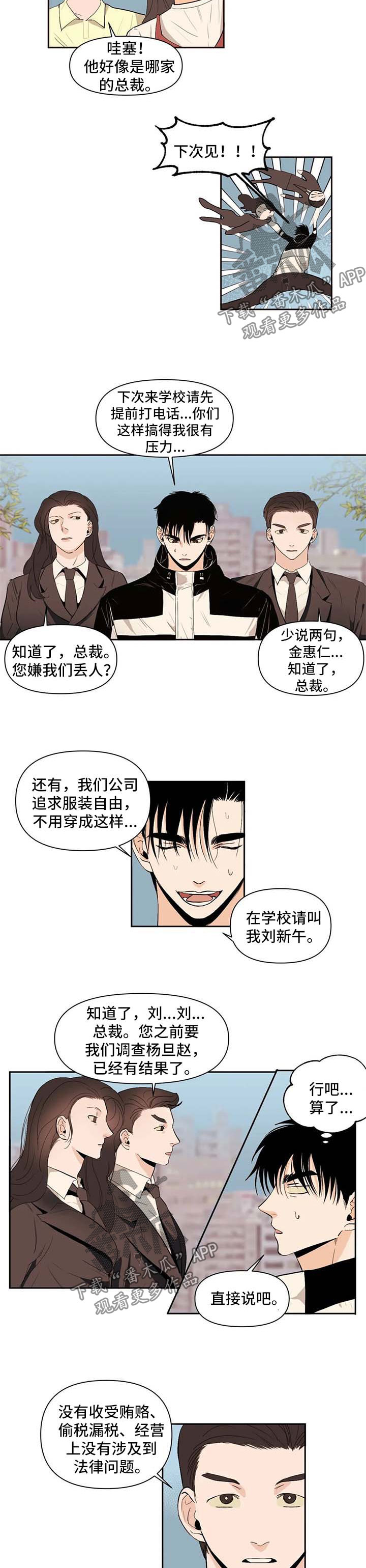 第49章：背后有人3