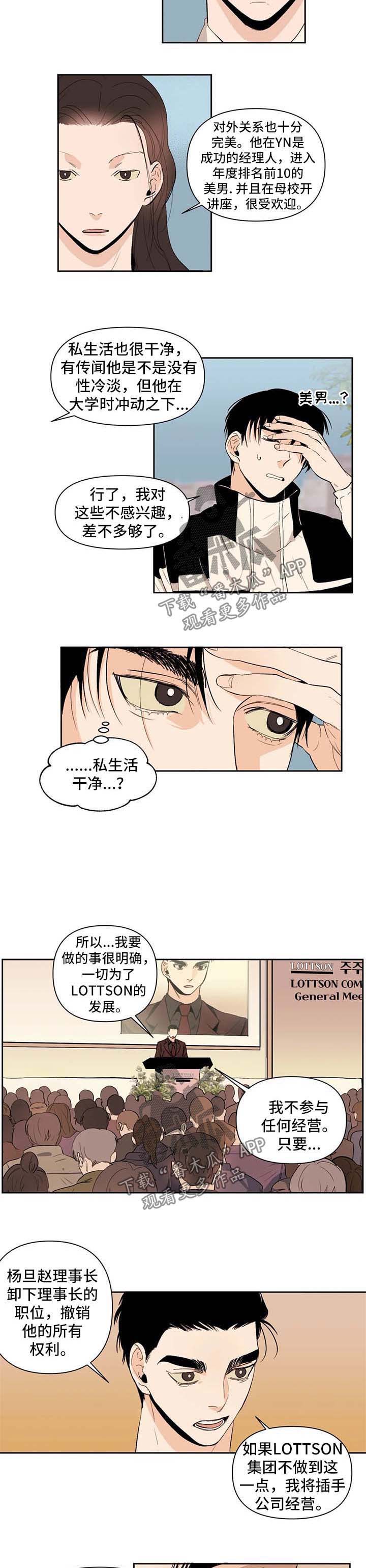 第49章：背后有人4