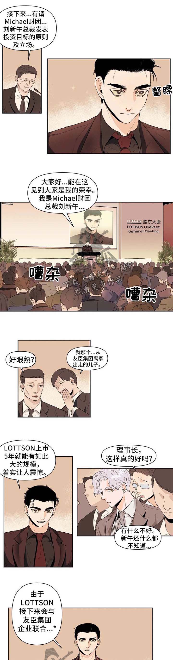 第49章：背后有人0