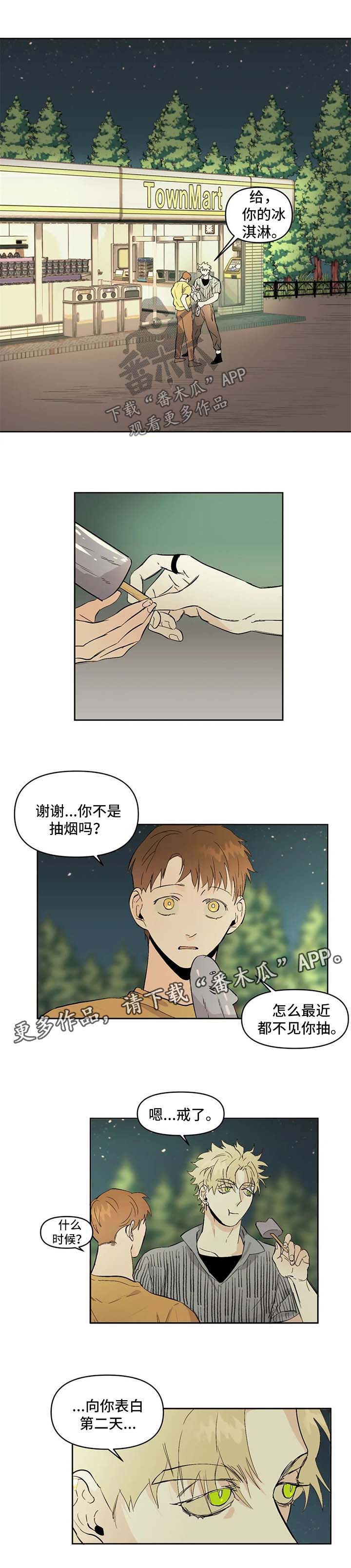 第53章：是谁3