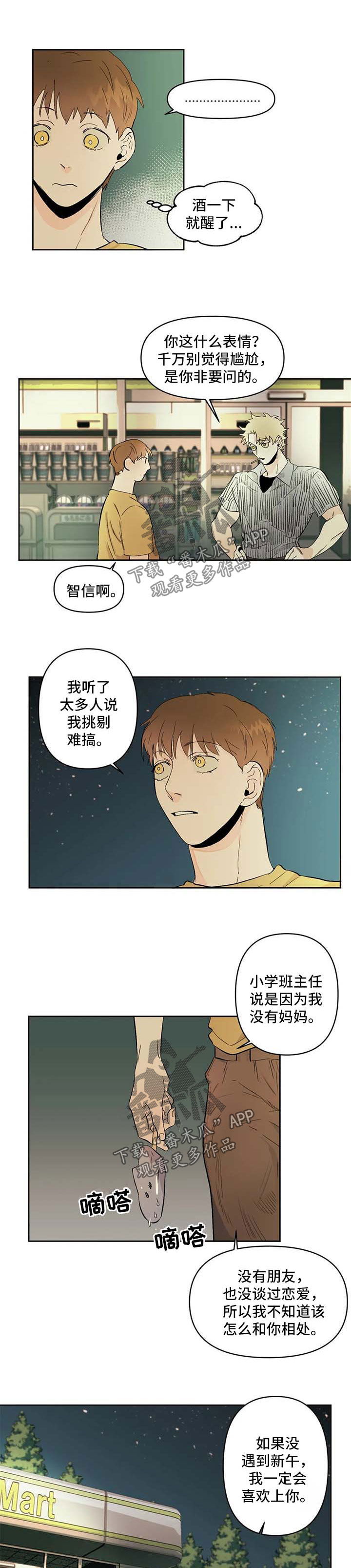 第53章：是谁4