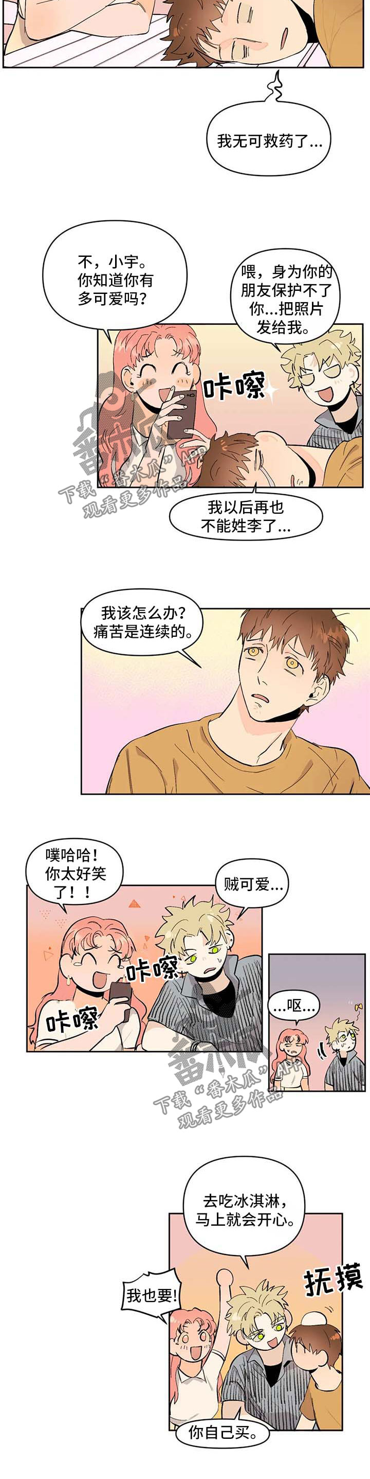 第53章：是谁2