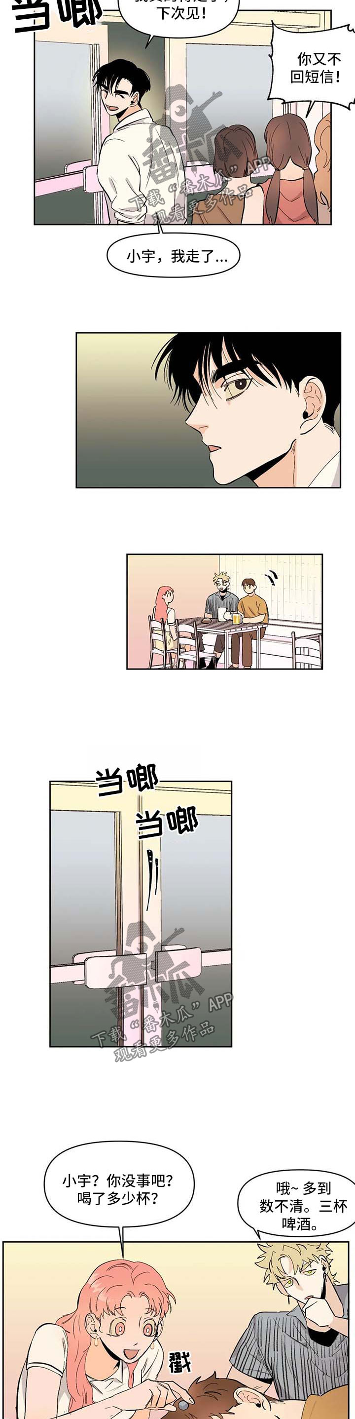 第53章：是谁1