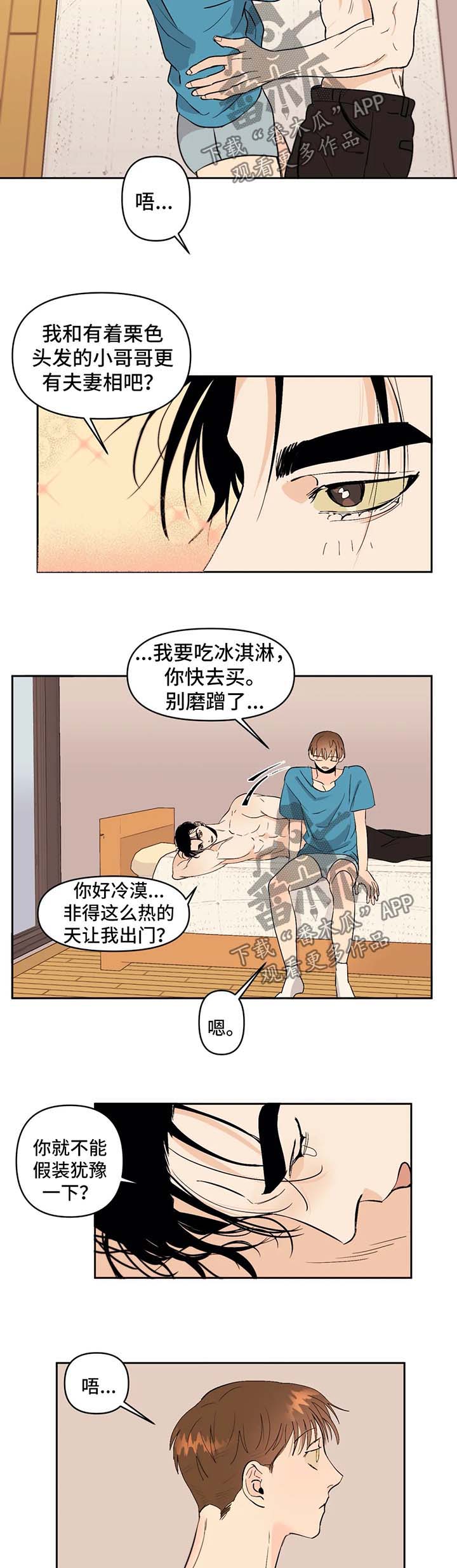 第43章：即将完成3