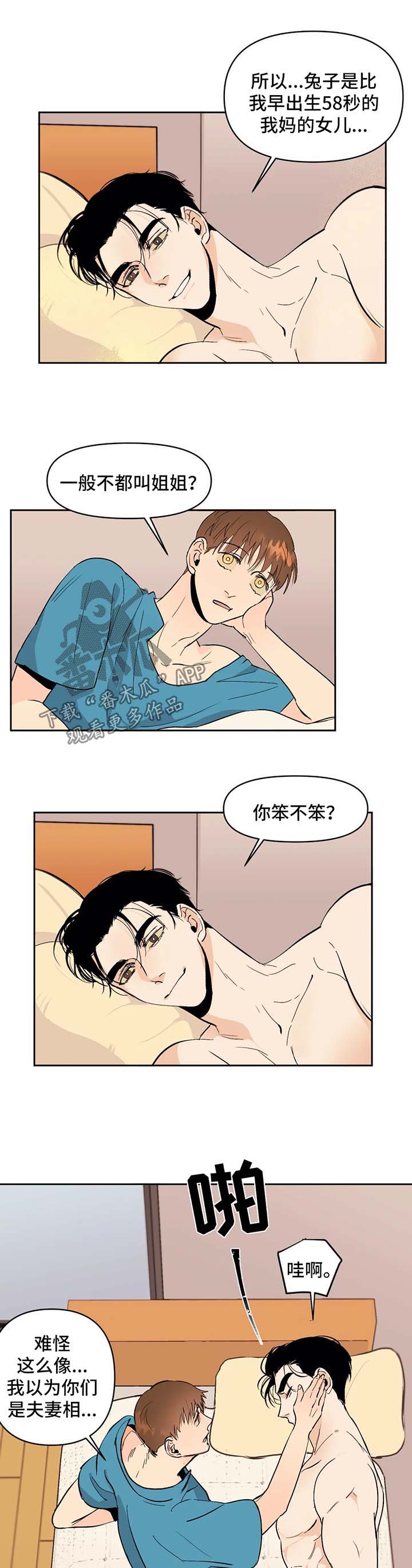 第43章：即将完成2
