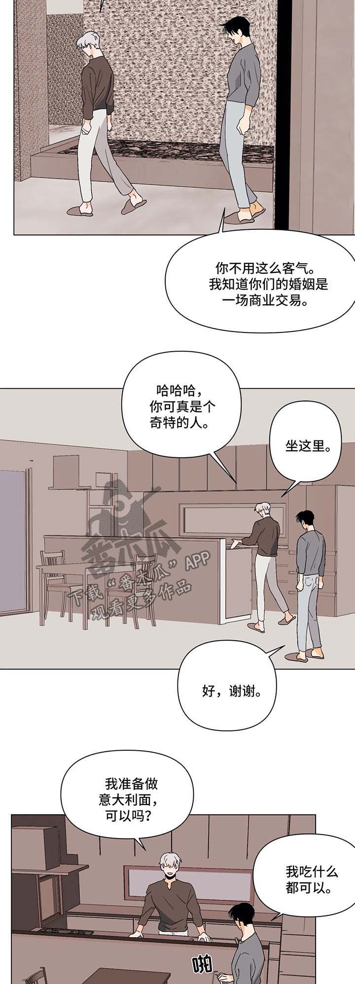 第34章：传言4