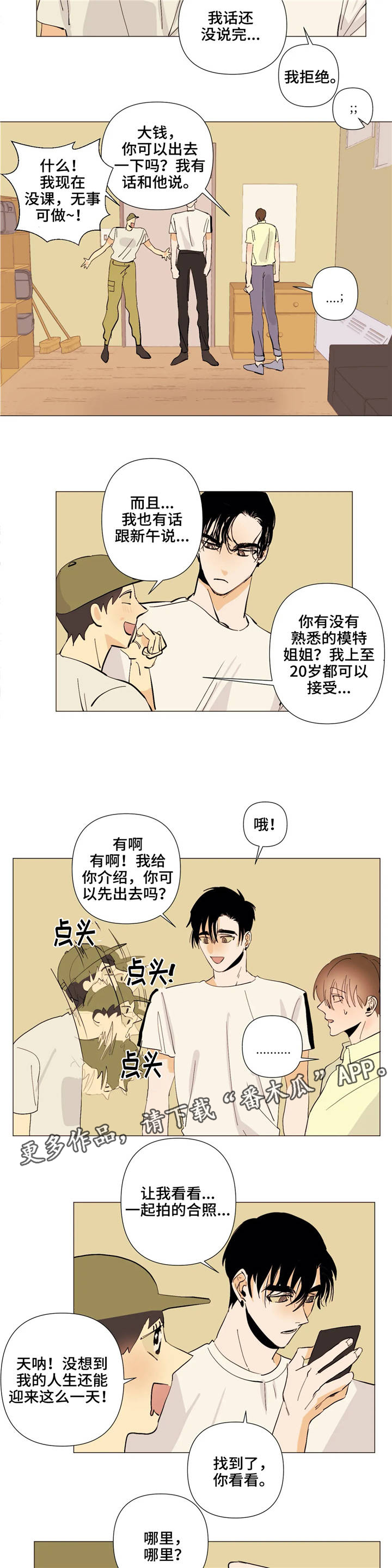 第6章：到此为止1